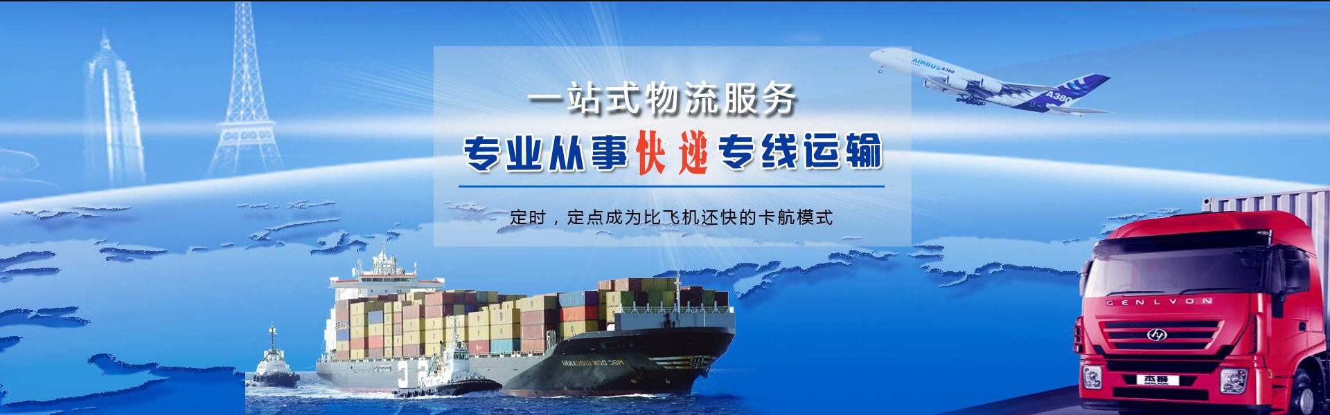 临夏到克罗地亚物流公司-临夏至克罗地亚物流专线-临夏空运到克罗地亚-优时通物流有限公司